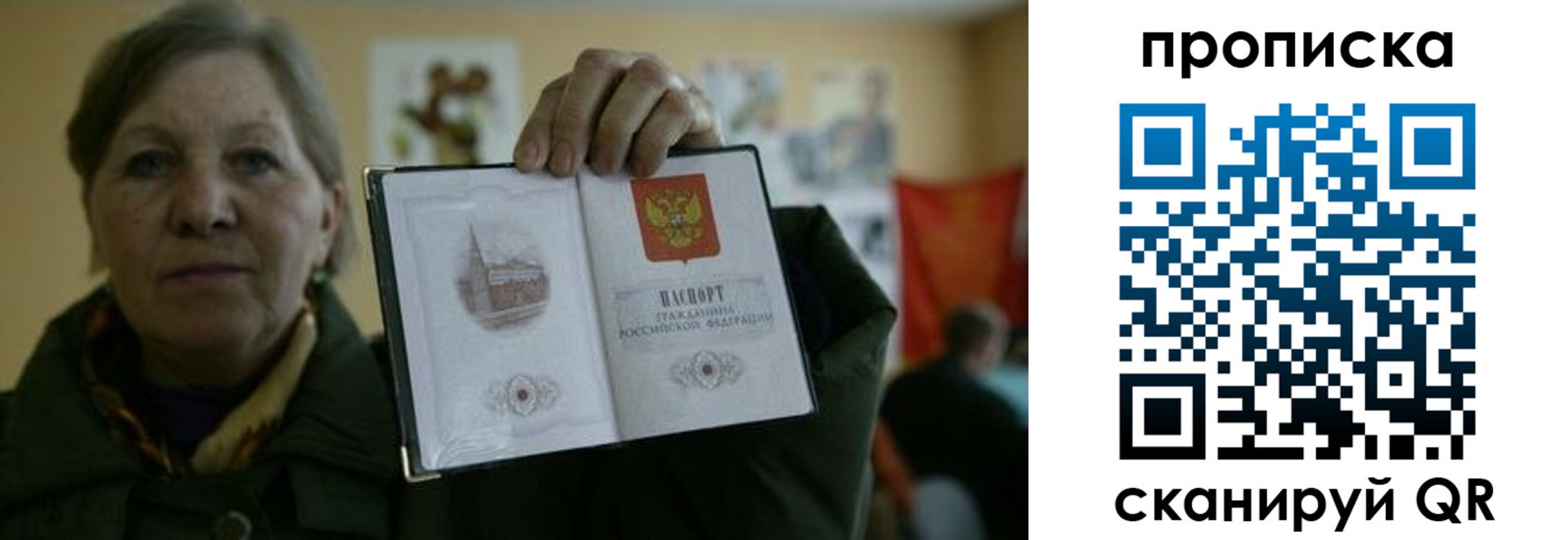 прописка от собственника в Комсомольске-на-Амуре