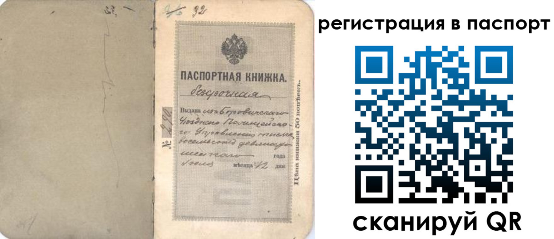 прописка гарантия в Комсомольске-на-Амуре