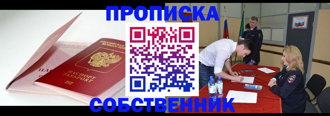 регистрация для школы в Комсомольске-на-Амуре