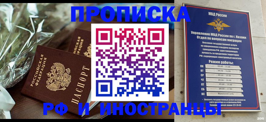 прописка для кредита в Комсомольске-на-Амуре