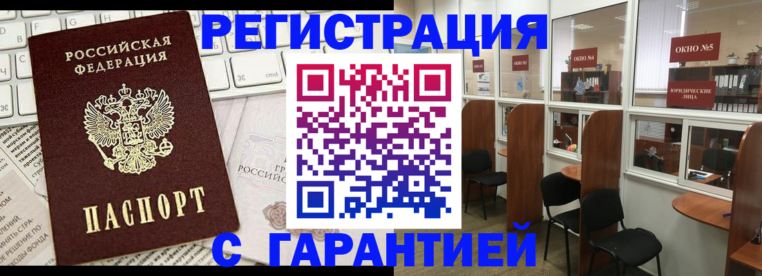 временная прописка в Комсомольске-на-Амуре
