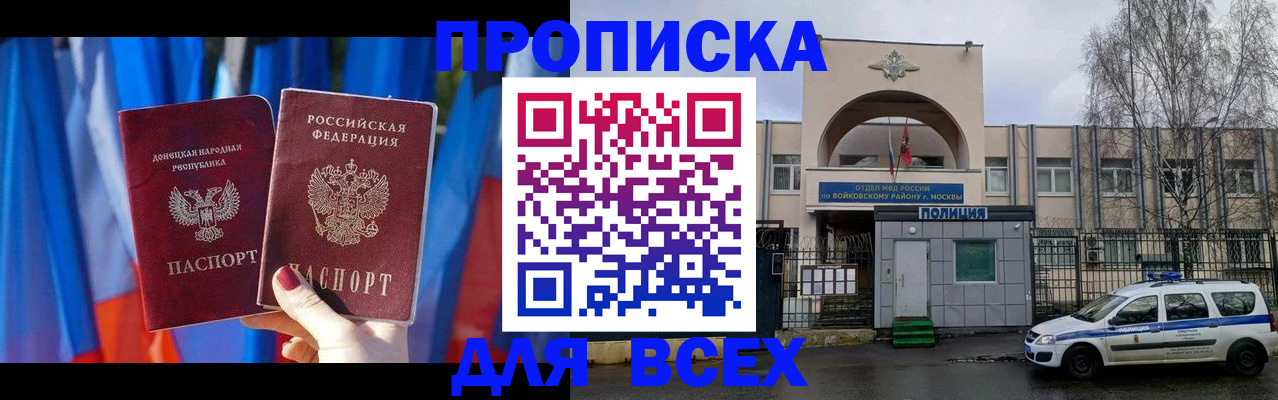пропишу в квартире в Комсомольске-на-Амуре