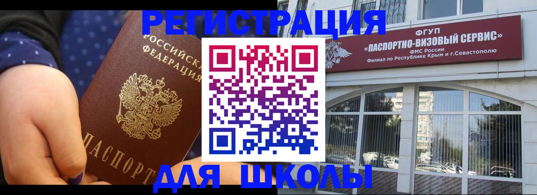 временная регистрация гарантия в Комсомольске-на-Амуре