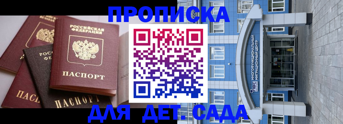 прописка гарантия в Комсомольске-на-Амуре